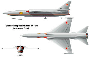 Myasischew nuclear powered bomber M-60 project proposal 